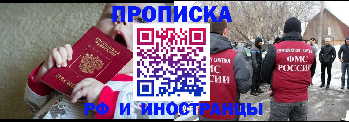миграционный учет в Пермской области