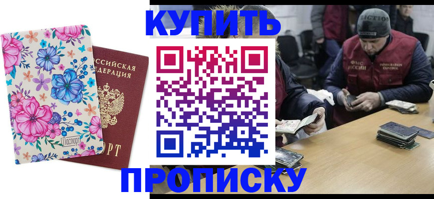 прописка регистрация в Пермской области