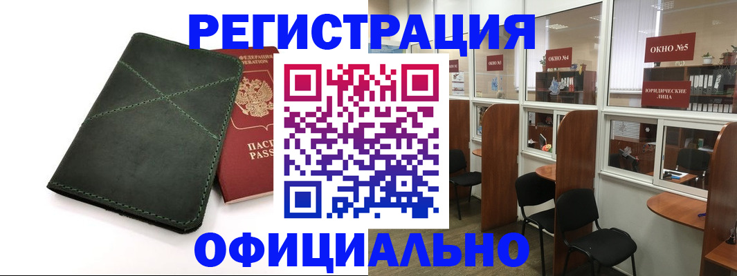 временная регистрация законно в Пермской области
