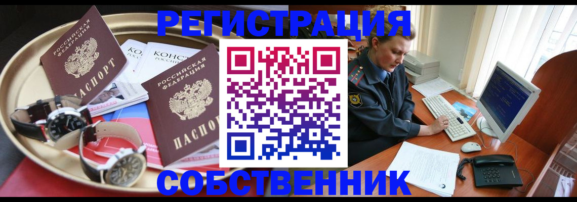 временная регистрация поиск в Пермской области