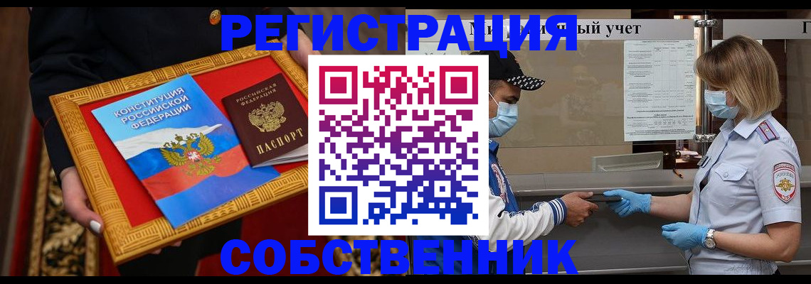 прописка регистрация в Пермской области