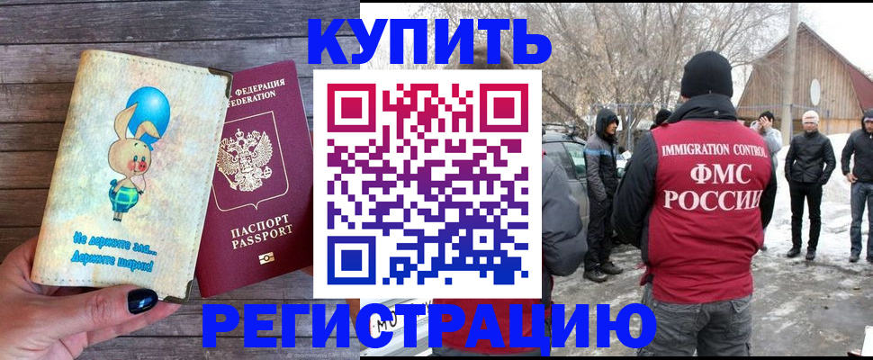 временная регистрация законно в Пермской области