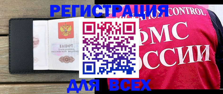 прописка регистрация в Пермской области